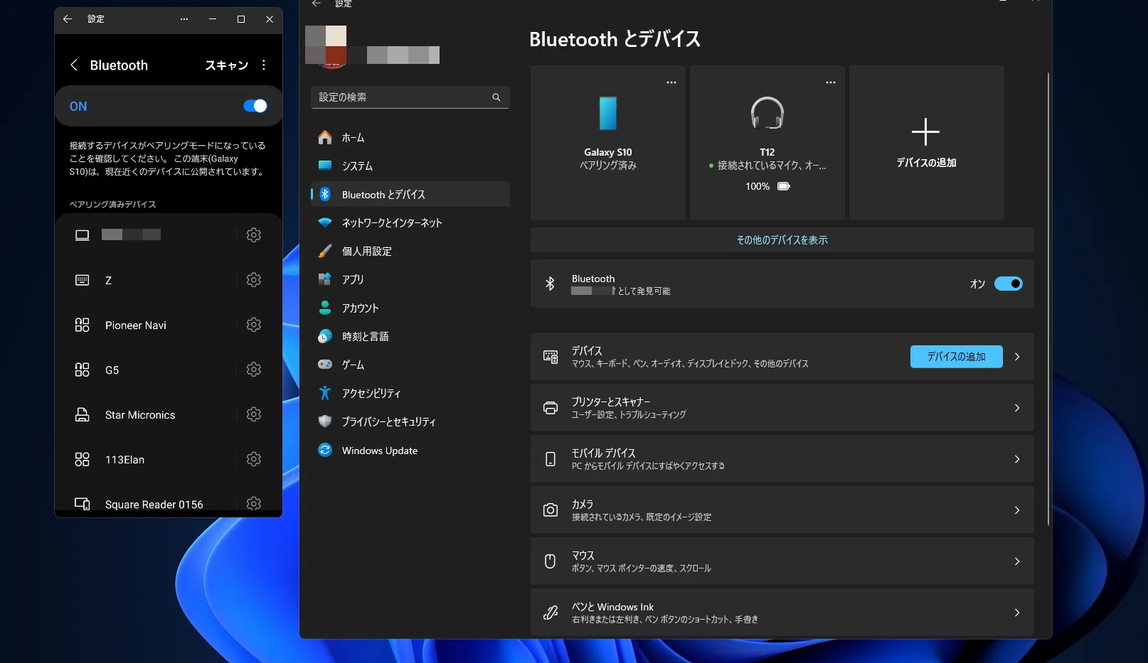 bluetooth ペア リング 済み 接続 できない