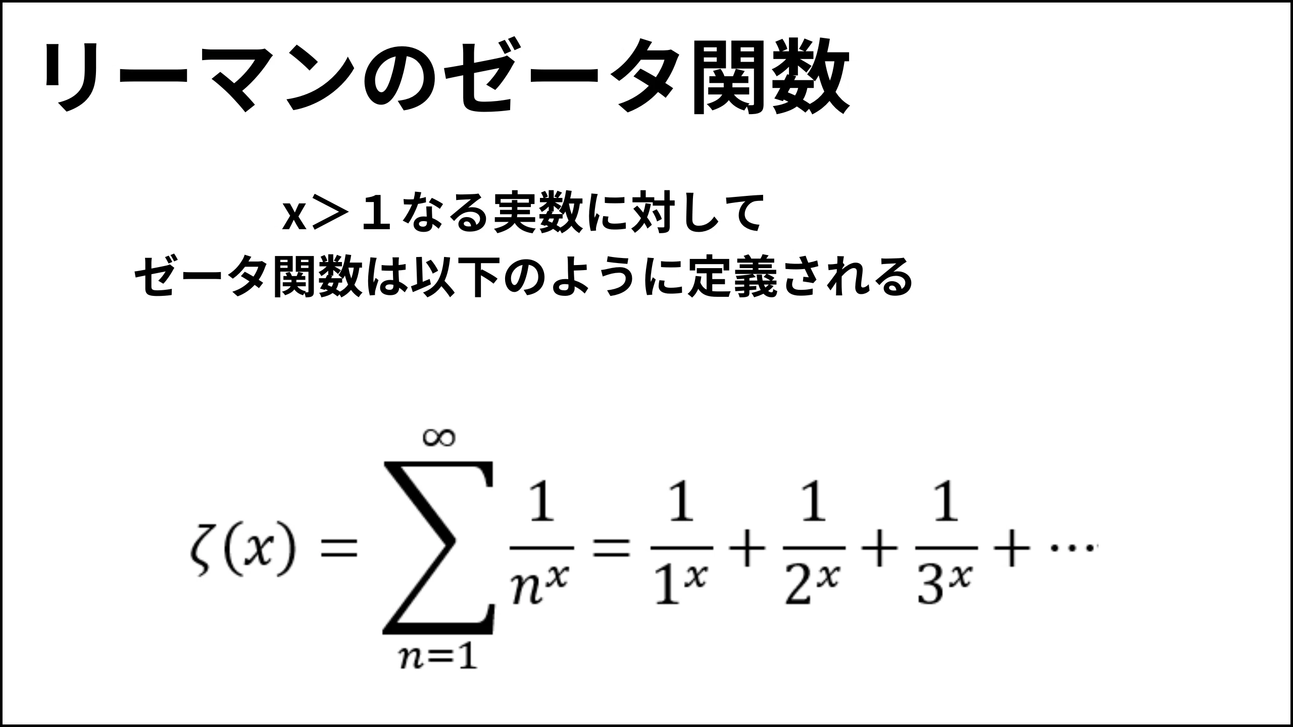 作者の説明する【無下限呪術】が意味不明だったので数学的に正しい内容