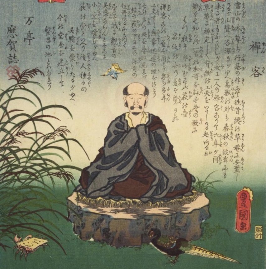 観音霊験記 秩父巡礼】第六番荻の堂向陽山卜雲寺/禅客|mominaina 観音霊験記 秩父巡礼】第六番荻の堂向陽山卜雲寺/禅客|mominaina