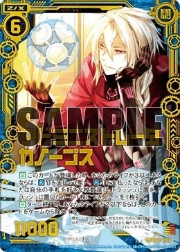 Z/X -Zillions of enemy X- 名簿 青の世界Ⅰ｜Fタカマサ