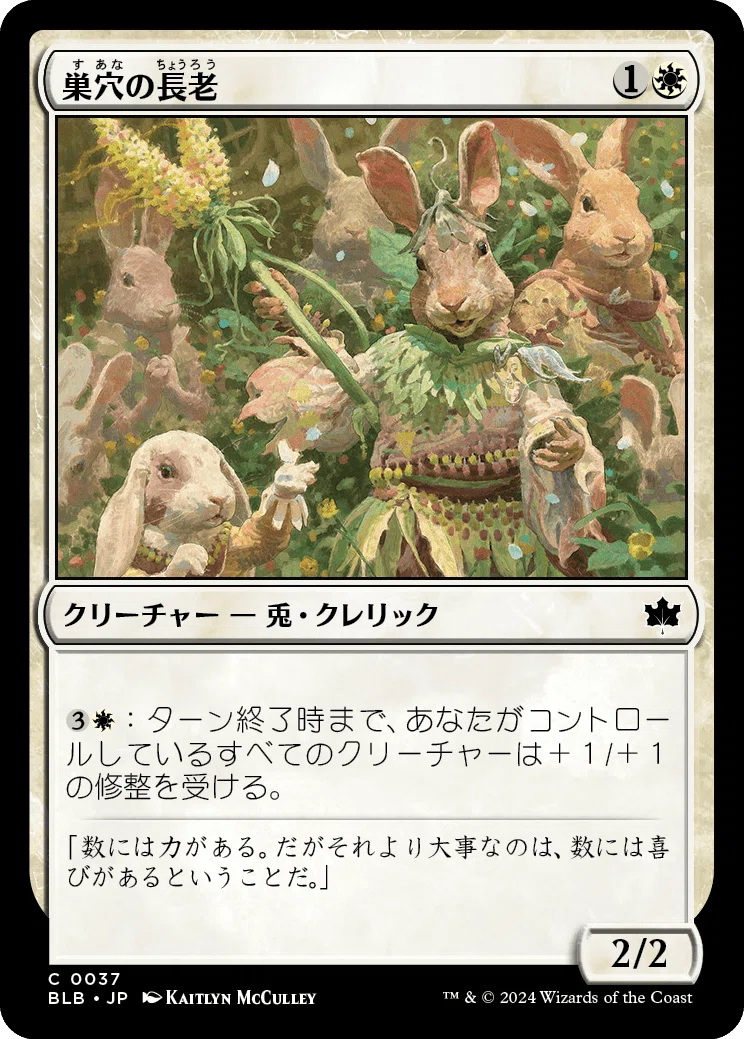 MTG】パウパー目線でのブルームバロウ新カードレビュー【pauper