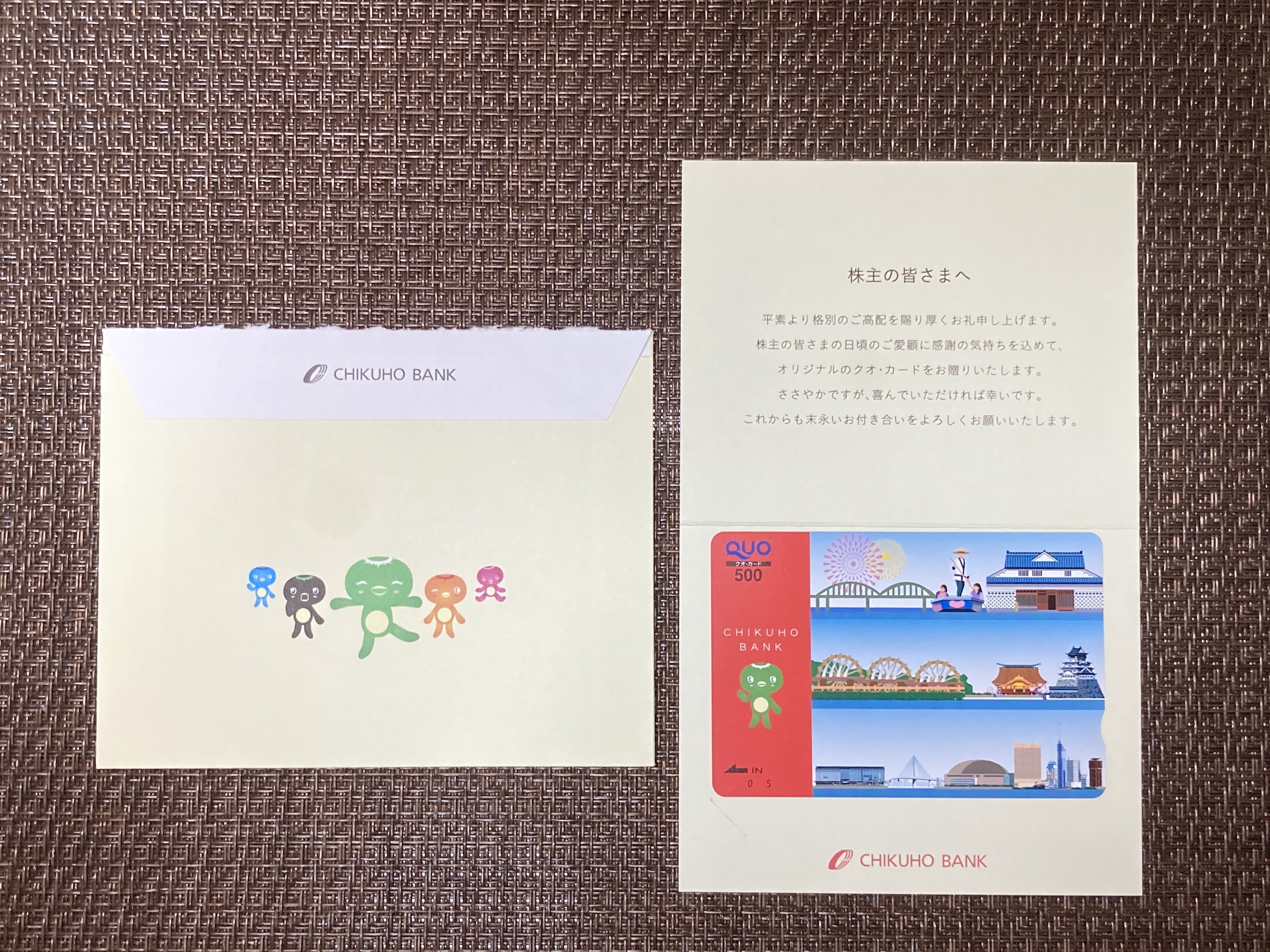 株主優待記録(2024年7月16日)|かぁも🦆 株主優待記録(2024年7月16日)|かぁも🦆