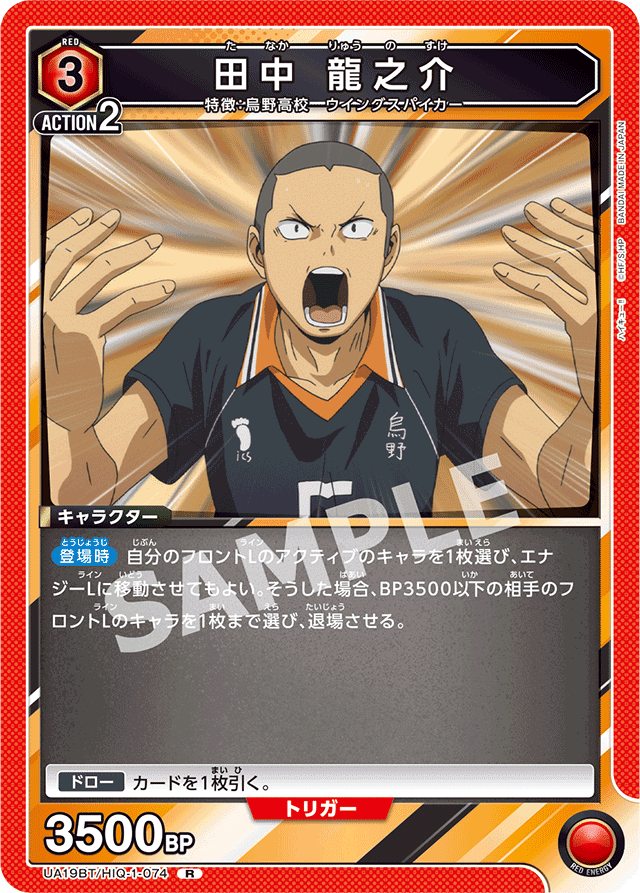 月島影山デッキのすすめ｜すえすえ