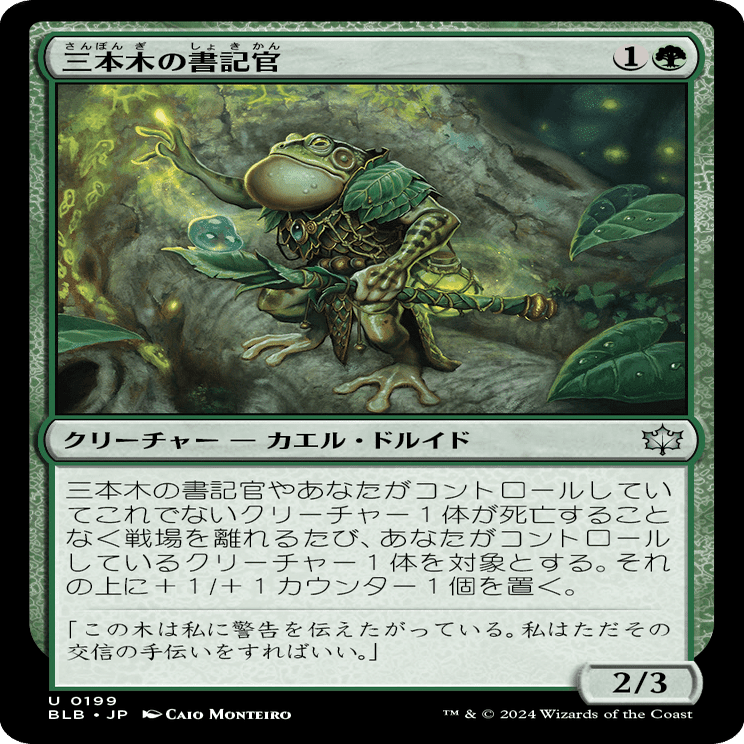 前半】『ブルームバロウ』ヒストリック職工目線で見る緑のコモン