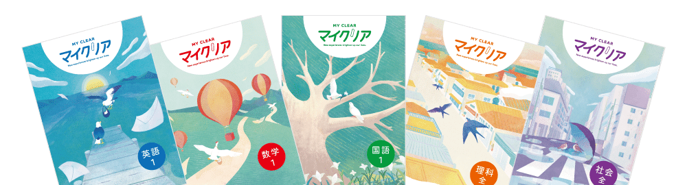 当塾の使用教材について｜教え方マニュアル （みたか塾）