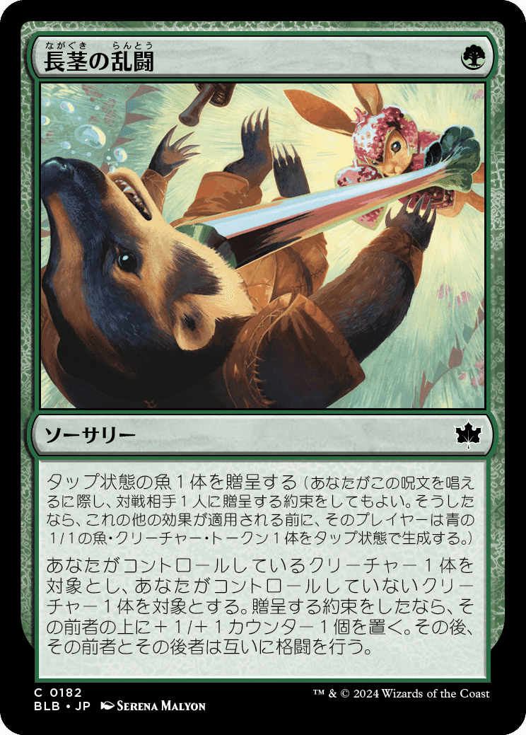 mtg ブルームバロウ コモン アンコモン 4枚 コンプリートセット mtg ブルームバロウ コモン アンコモン 4枚 コンプリートセット