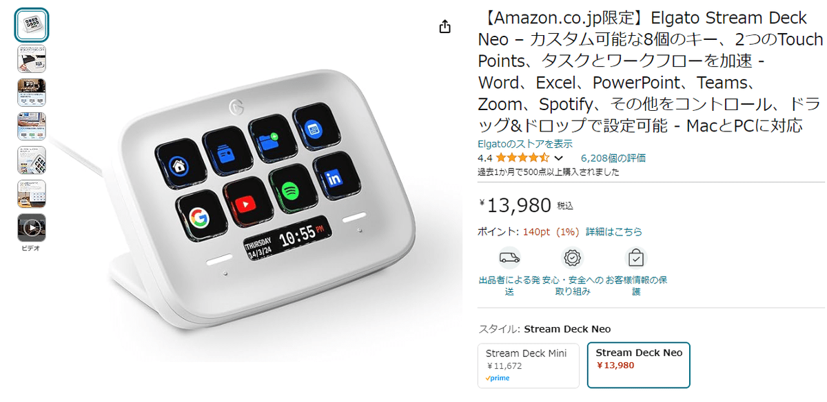 Stream Deck Neo 【新品未開封】 2025年最新】elgato stream deck neoの人気アイテム - メルカリ