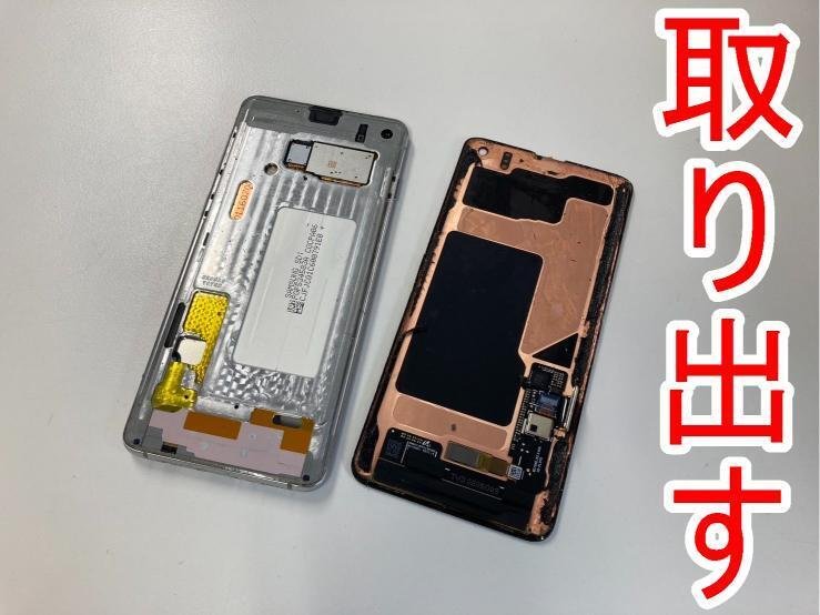Galaxy S10の画面交換を27280円で対応中！ガラス割れ＋液晶破損
