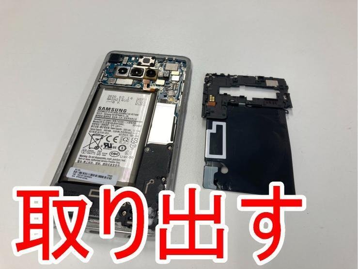 画面が使えなくなったGalaxy S10（ギャラクシー/SCV41/SC-03L