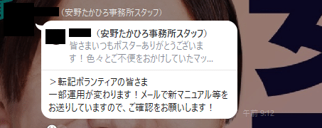 ＞転記ボランティアの皆さま
一部運用が変わります！メールで新マニュアル等をお送りしていますので、ご確認をお願いします！