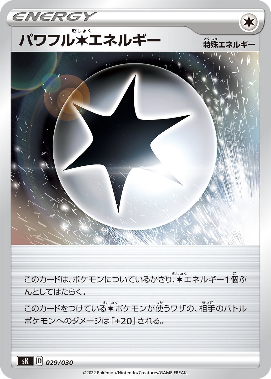 スタンダードみたいで組みやすいエクストラの白ルギア|カミカゼ スタンダードみたいで組みやすいエクストラの白ルギア|カミカゼ