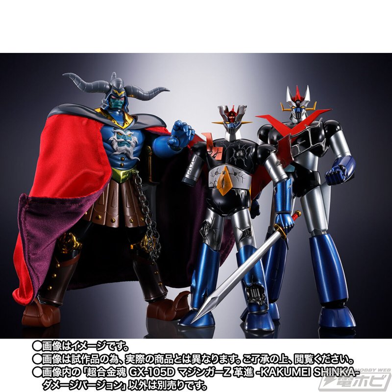 マジンガーZ対暗黒大将軍』傷つきつつも闘志を燃やすマジンガーZ