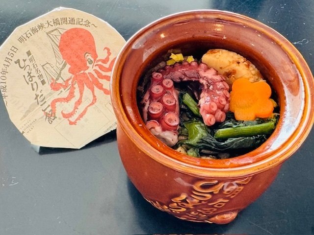 グルメ】「淡路屋」ひっぱりだこ飯（神戸市）｜サザヱ