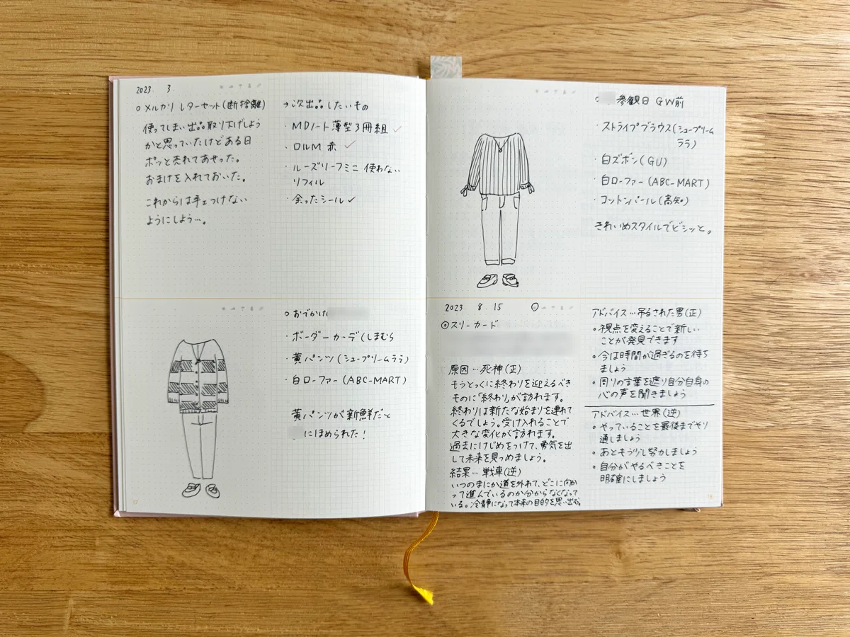 大切なのは「何を残したいか」～あのノートは今｜テラス手帖／手帳と 