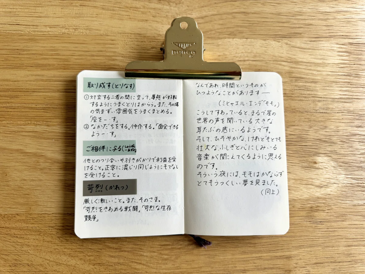 大切なのは「何を残したいか」～あのノートは今｜テラス手帖／手帳と 
