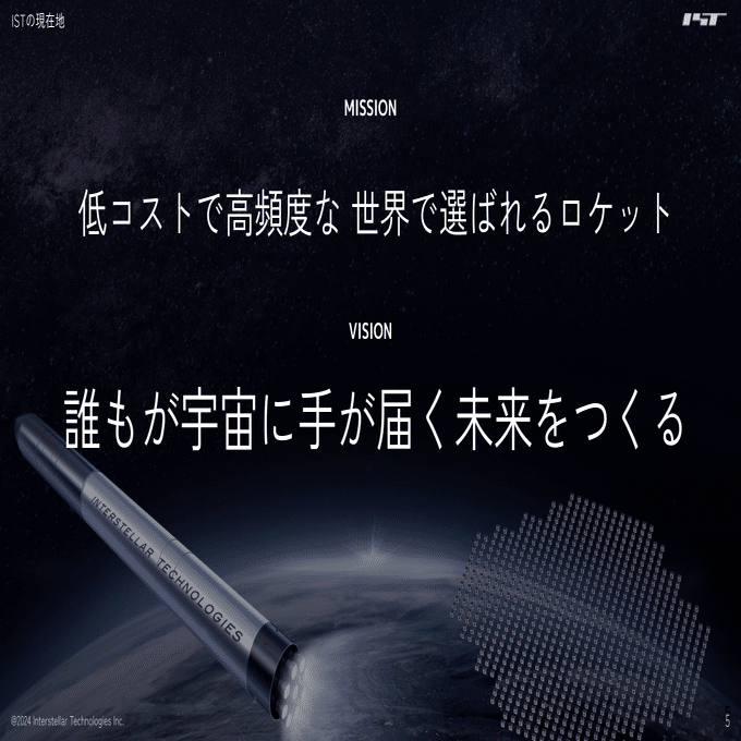 ご報告】なぜインターステラテクノロジズは「誰もが宇宙に手が届く未来」を目指すのか、現在地と将来像、そして想いと決意を全文公開します｜インターステラ テクノロジズ
