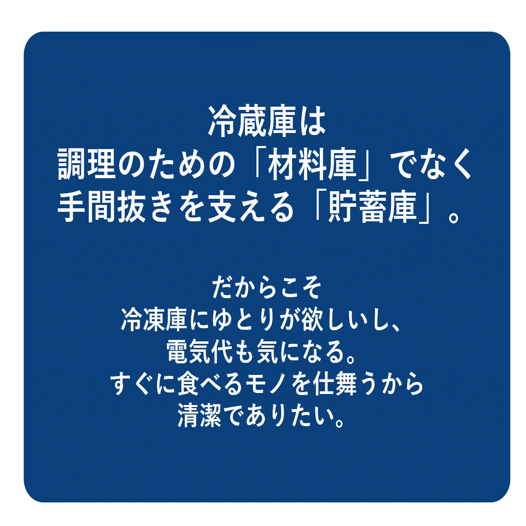 不満ビッグデータからみえる冷蔵庫への期待変化｜伊藤友博｜デジ
