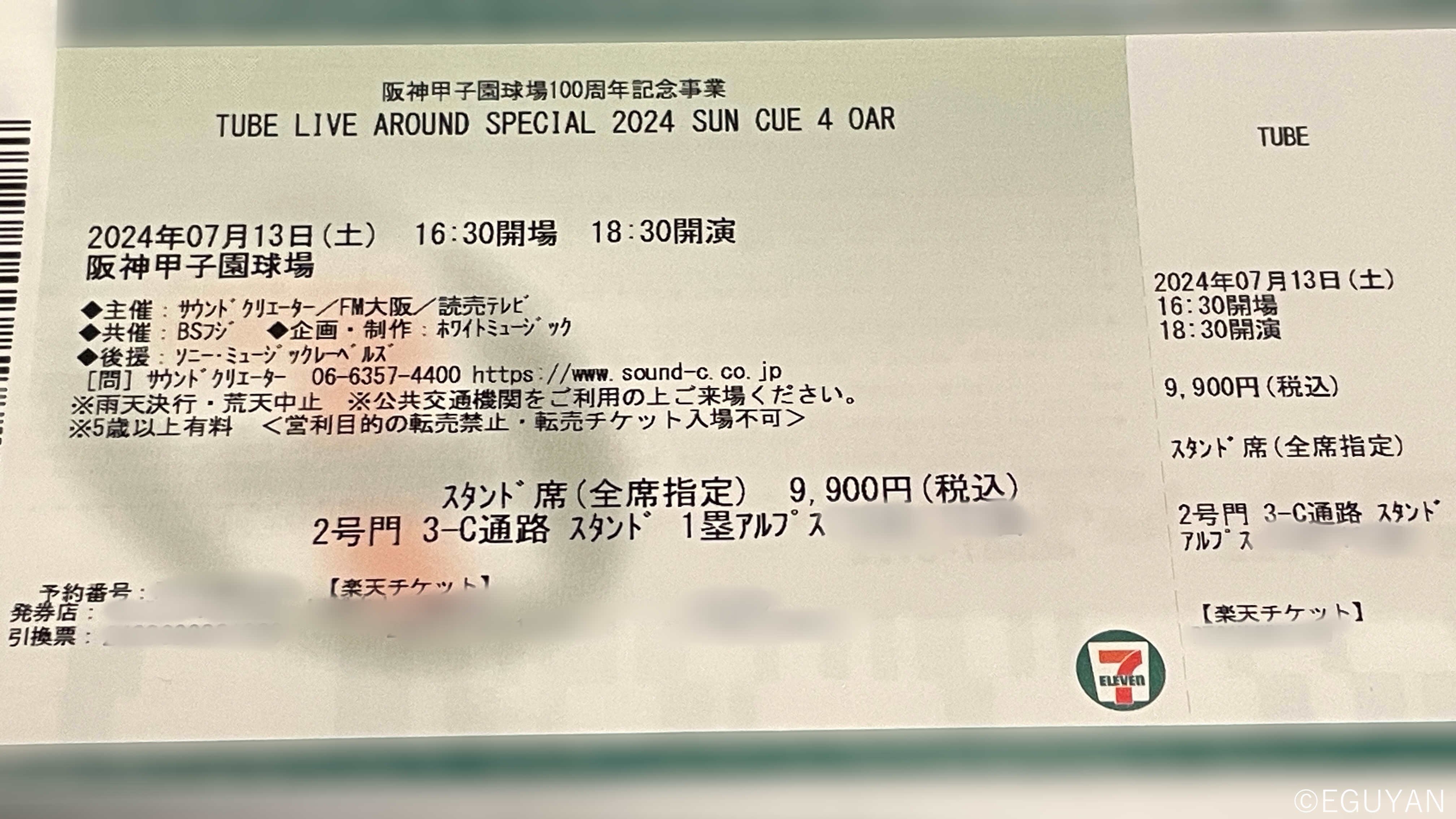 TUBE LIVE AROUND SPECIAL 2024 SUN CUE 4 OARオフィシャル