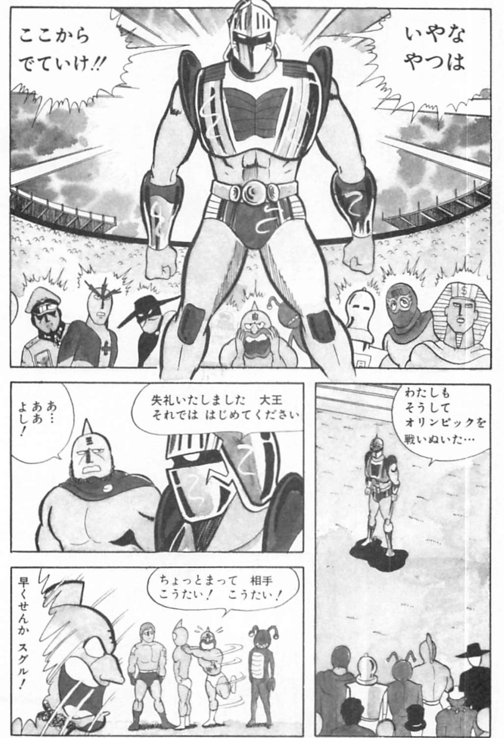 今の時代に必要なのはキン肉マン味だ！！ポストドラゴンボール！？｜暇