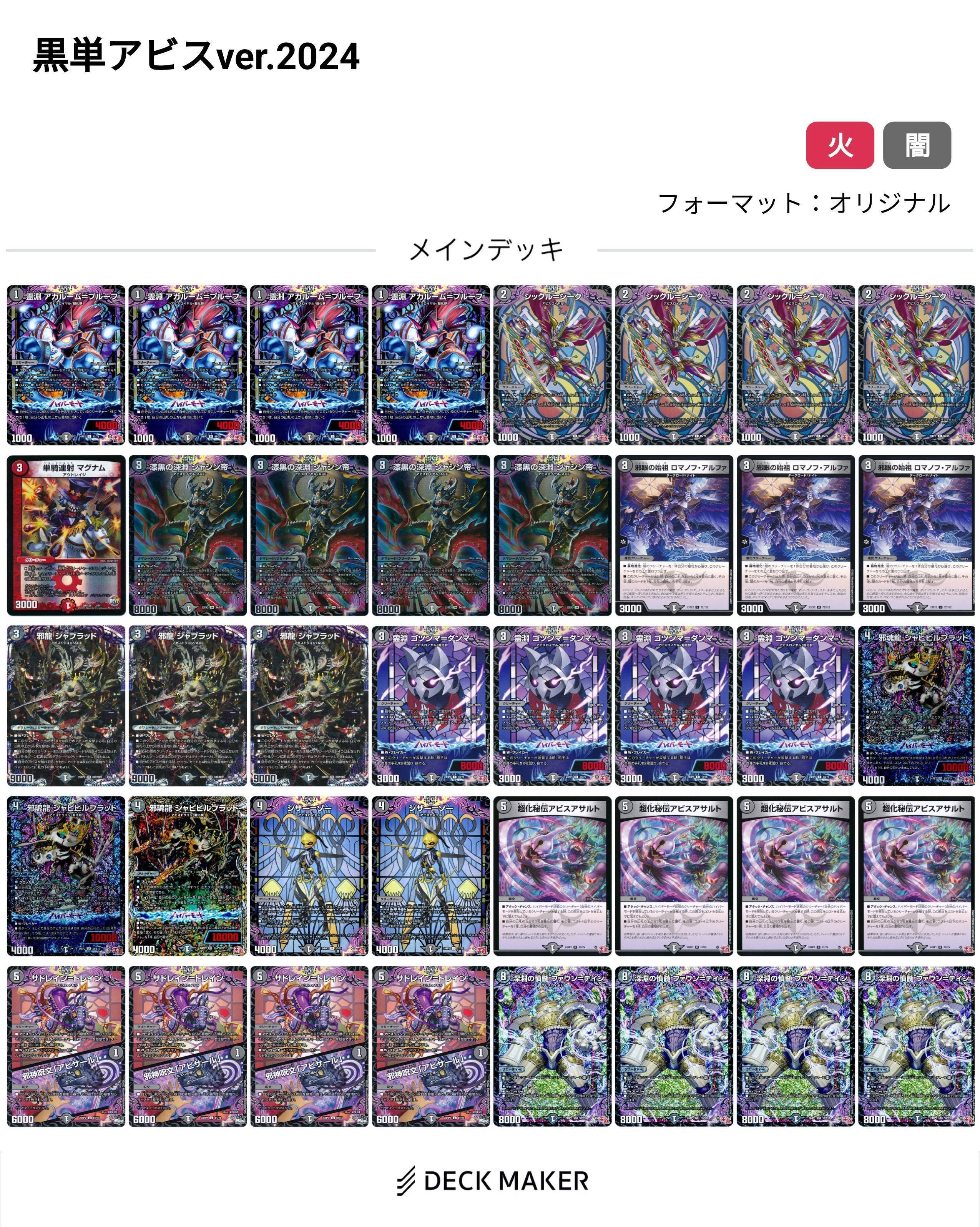 黒単アビス デッキ 調整パーツ付き アーテルa抜き - メルカリ