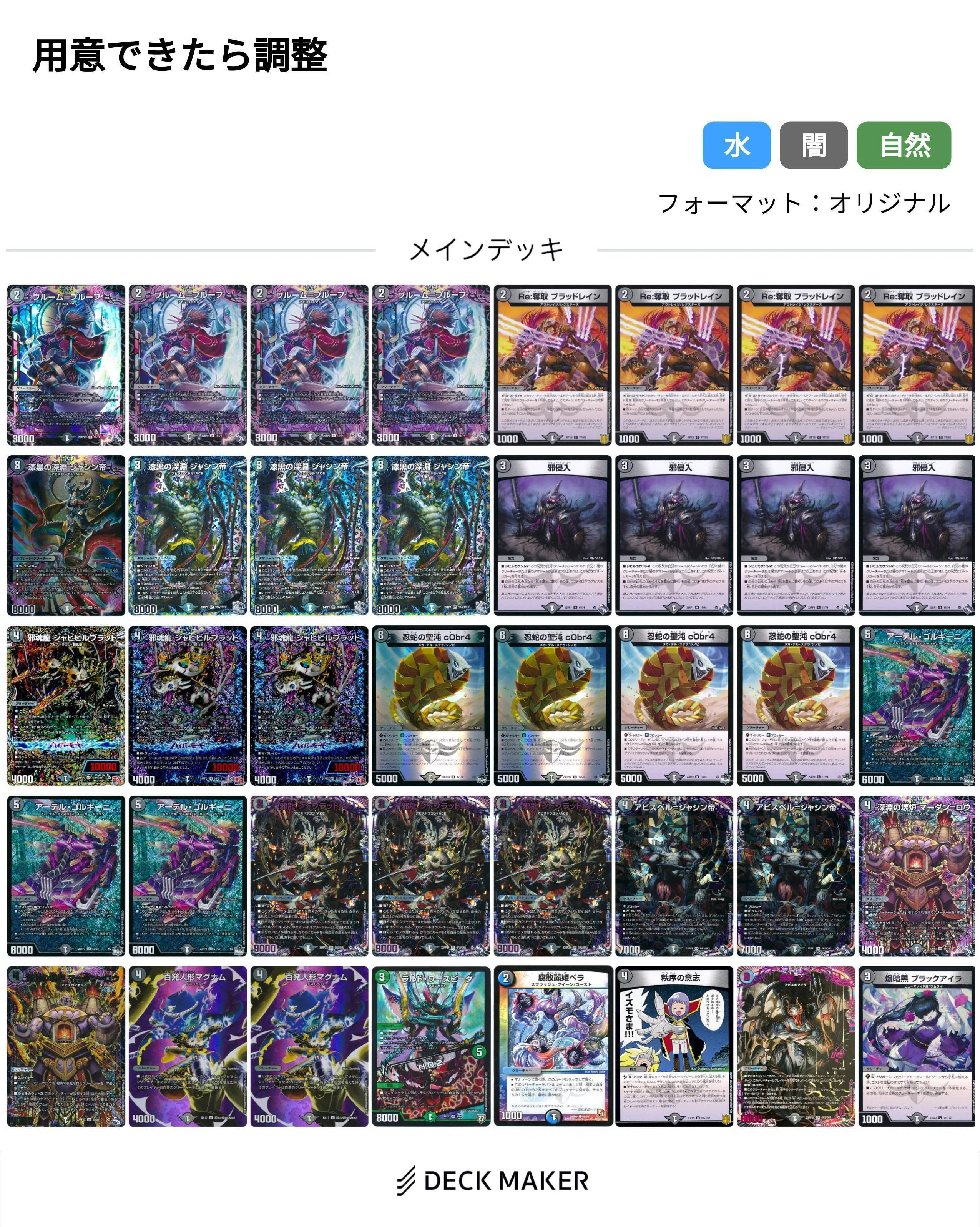 黒単アビス調整録｜ゲフリーレン