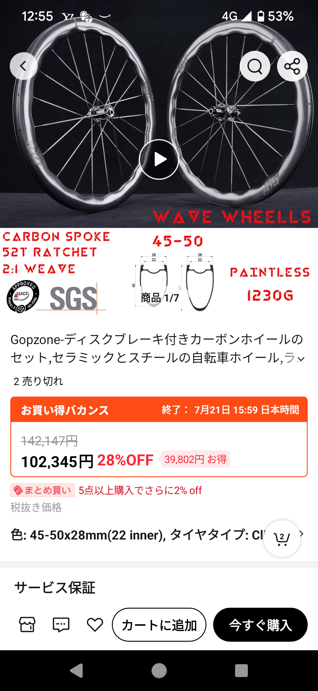 Yahoo!オークション 中華カーボンホイール ジャンク 説明文は必ずお