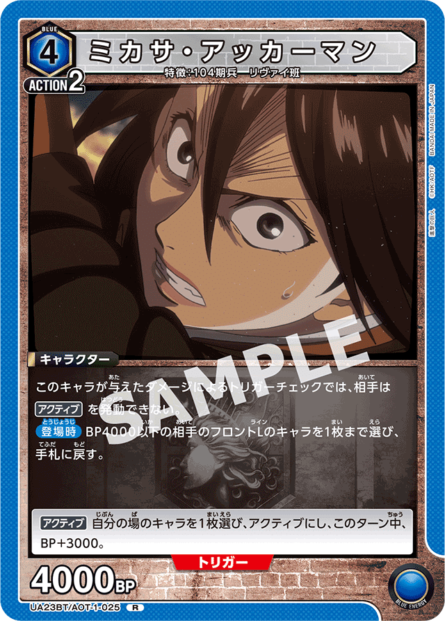 青進撃の巨人 ヒストリアデッキ ユニアリ】青進撃ヒストリアデッキの解説｜TCG推進協議会