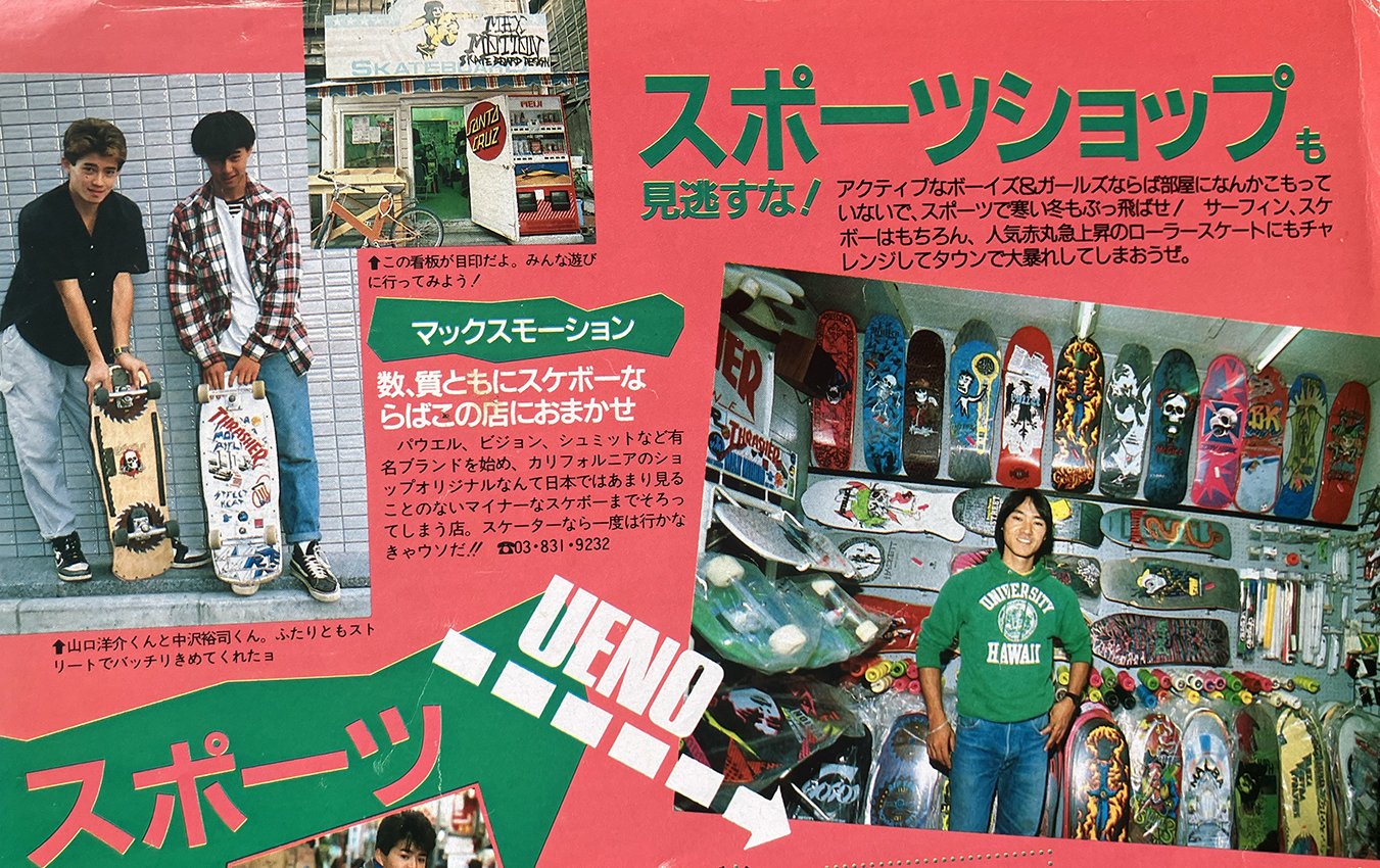 【希少】マックスモーション　スケートボード 　コンプリート　秋山さんサイン入り AKI AKIYAMA ⅣDecades スケートボード | TheSurf-MDTのブログ