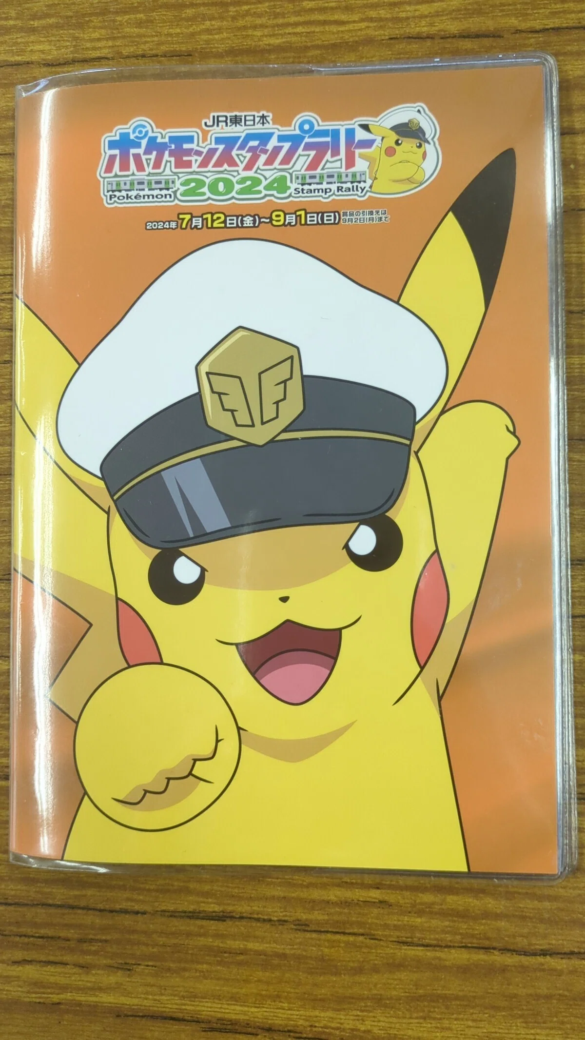 psa9 ピカチュウ 044 JR ハッピーアドベンチャーラリー スタンプラリー ピカチュウ P [e-P 044](プロモーションカード「JR ポケモンハッピー