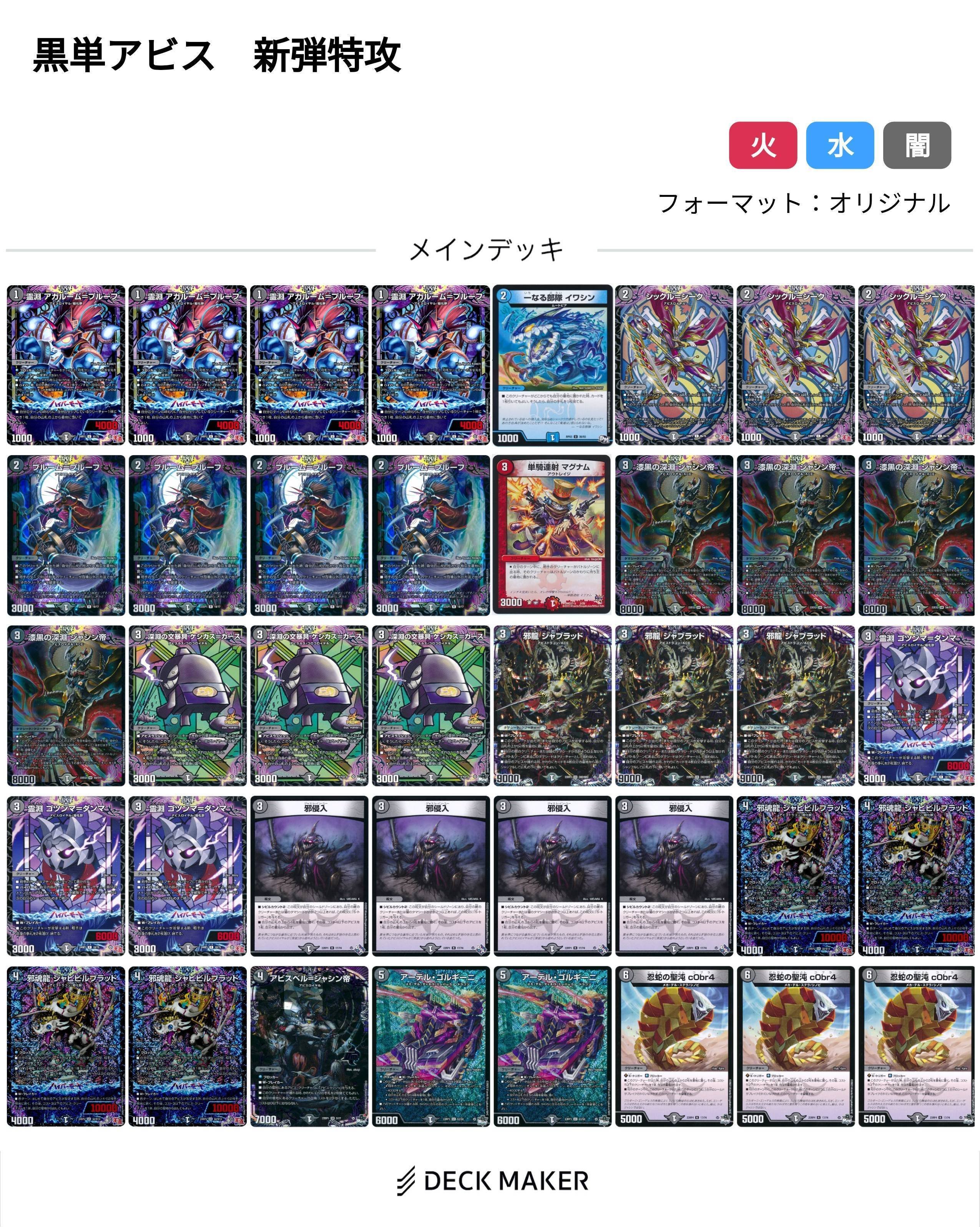 全文無料】黒単アビスについて考える|ずかちょん 全文無料】黒単アビスについて考える|ずかちょん