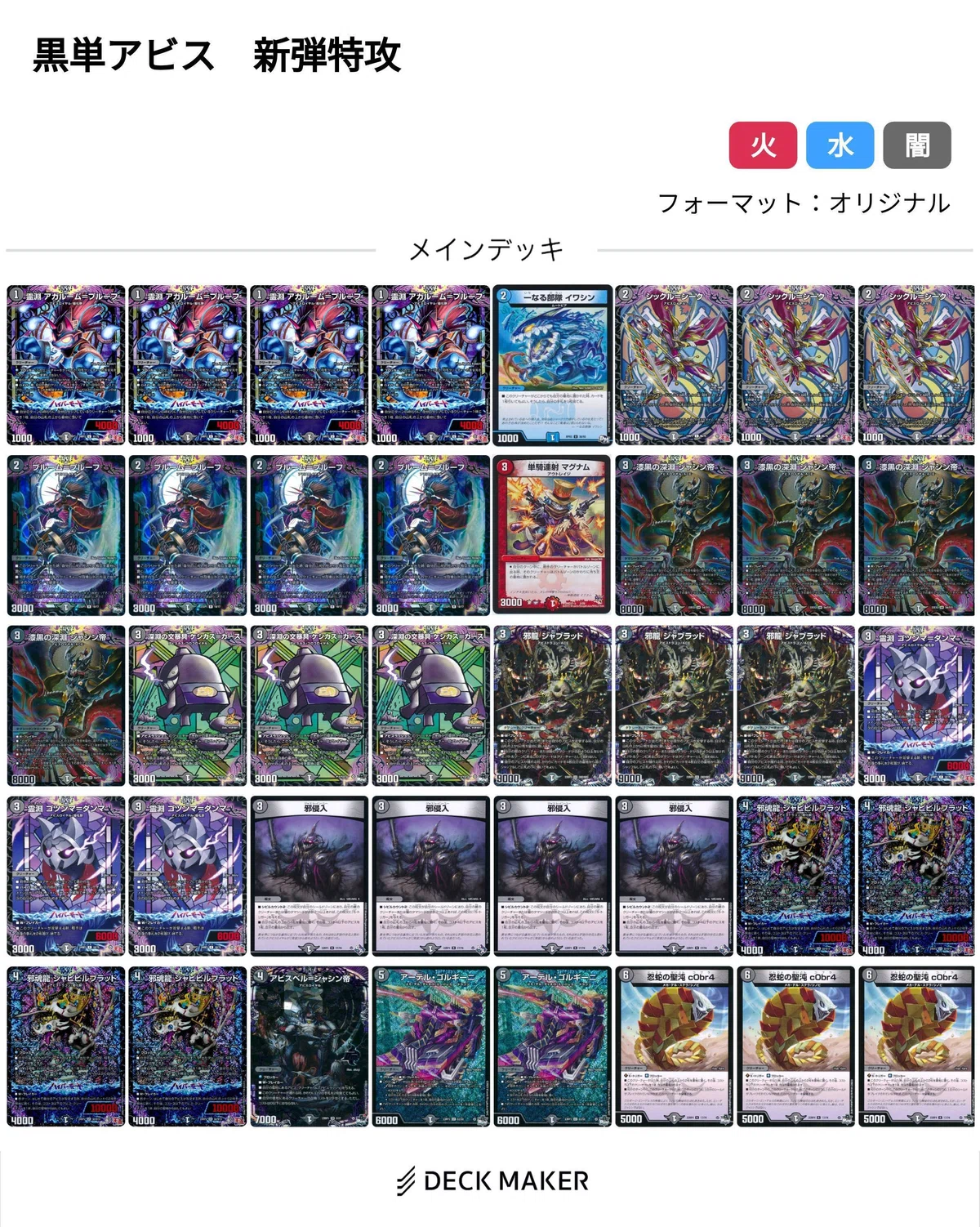全文無料】黒単アビスについて考える｜ずかちょん