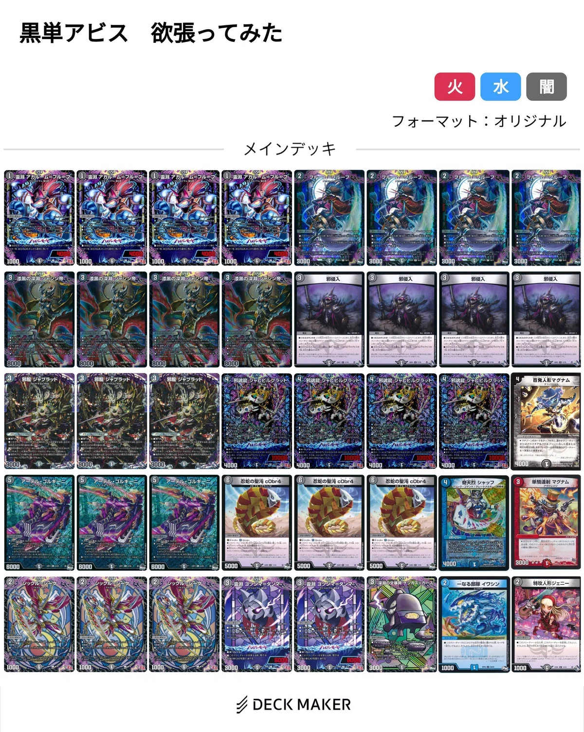 全文無料】黒単アビスについて考える｜ずかちょん