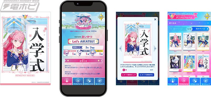 初代「アイカツ!カード」だけでも1億枚以上販売した「アイカツ 初代「アイカツ!カード」だけでも1億枚以上販売した「アイカツ
