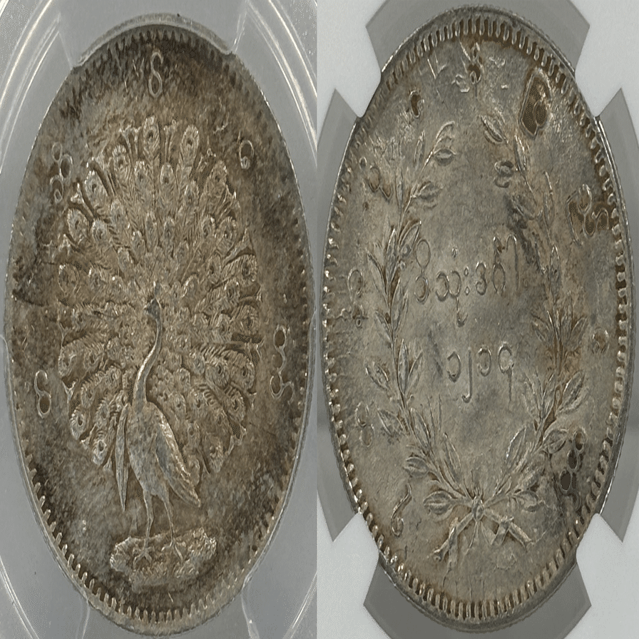 1852年 ミャンマー 孔雀 チャット銀貨｜アンティークコイン サンクチュアリ