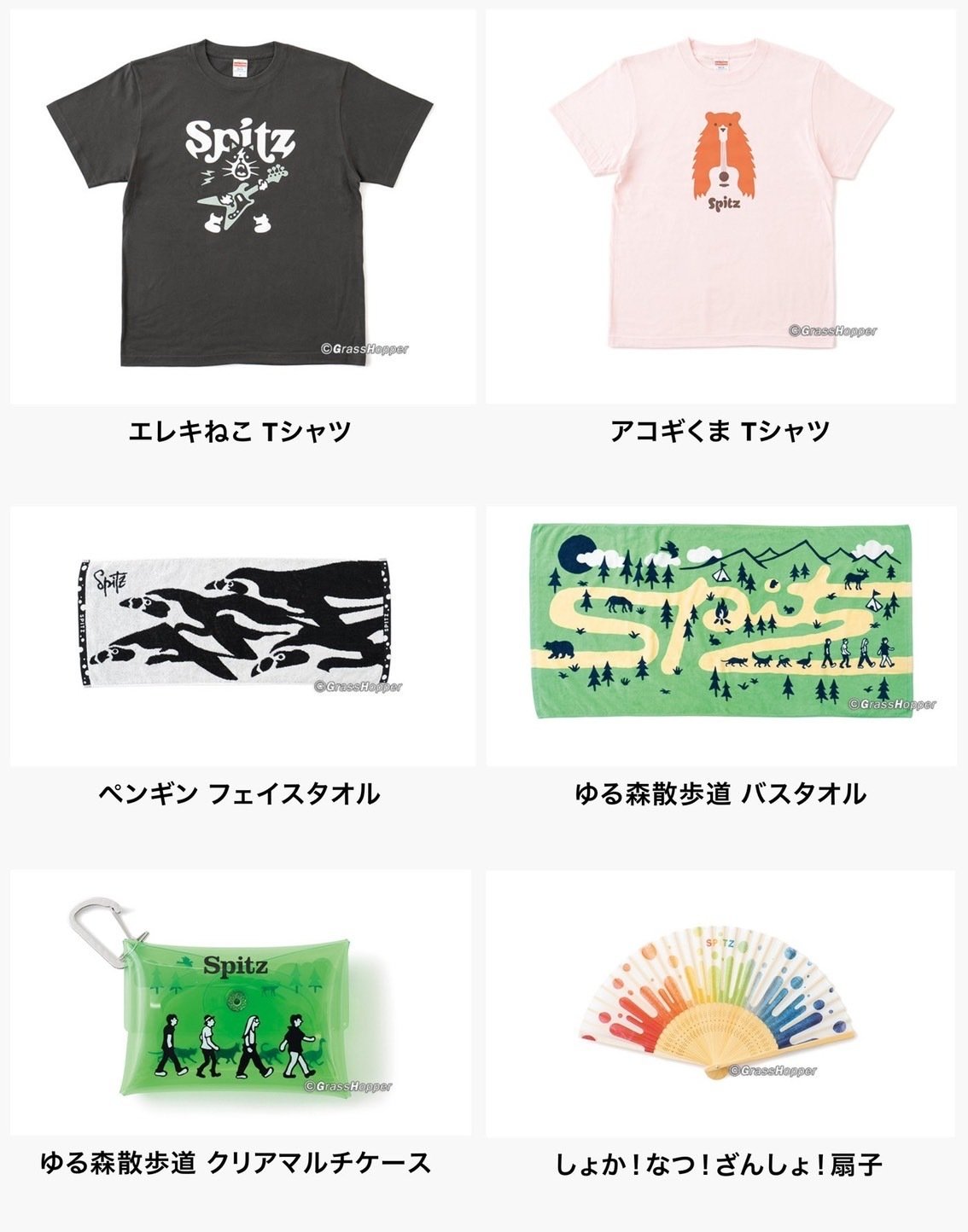 スピッツグッズ スピッツ 2024年夏グッズ エレキねこ Tシャツ XL