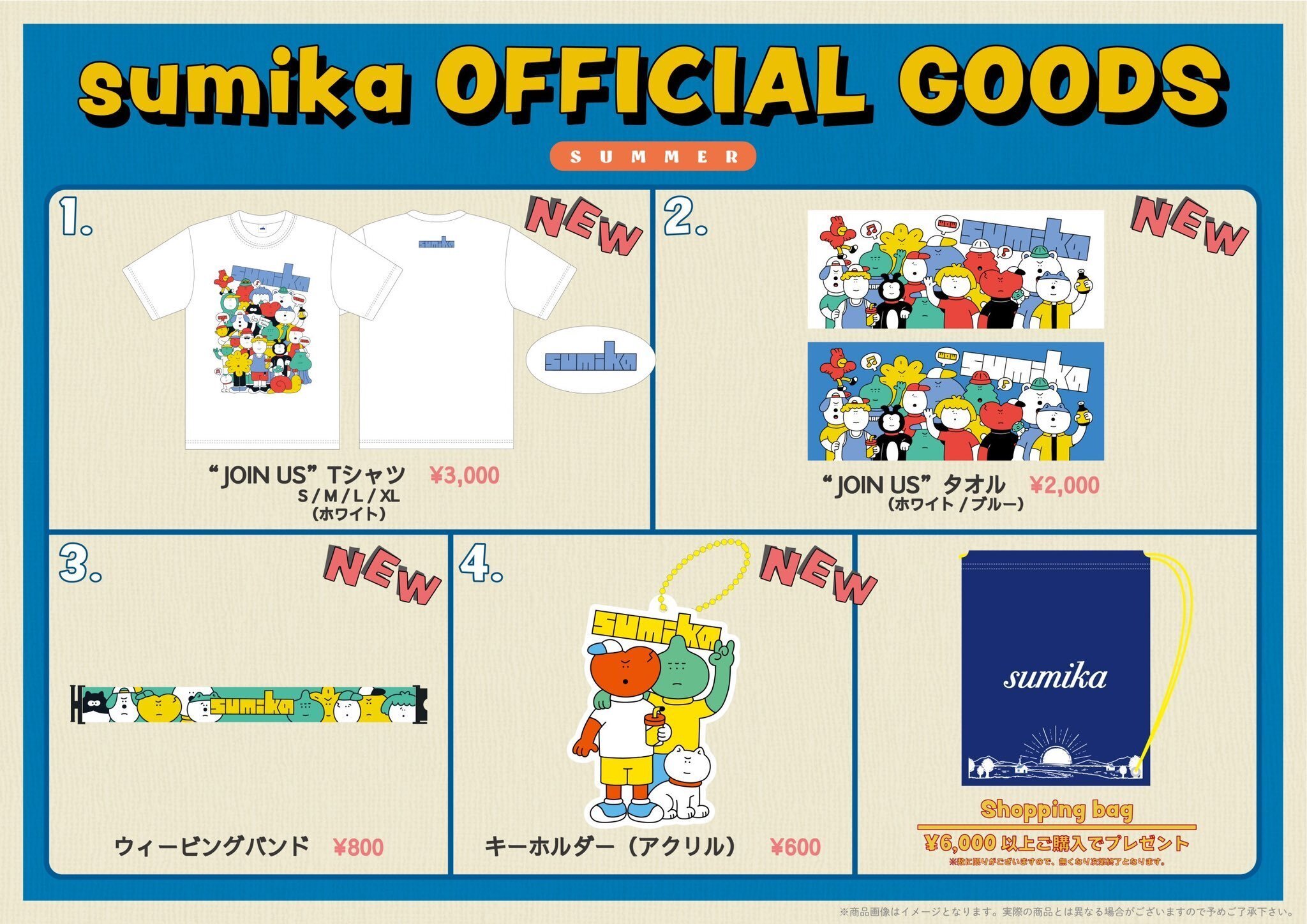 新品】sumika ペットボトルホルダー 2025 夏フェス ＼人気の