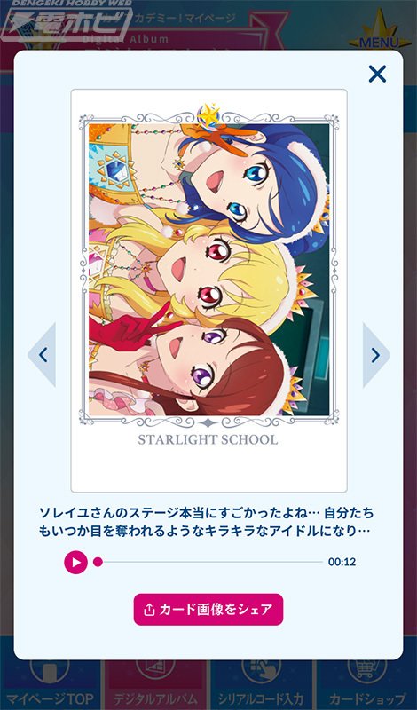 初代「アイカツ!カード」だけでも1億枚以上販売した「アイカツ 初代「アイカツ!カード」だけでも1億枚以上販売した「アイカツ