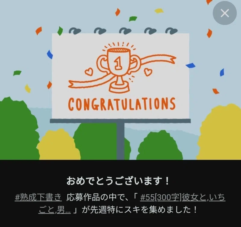 コングラボード！