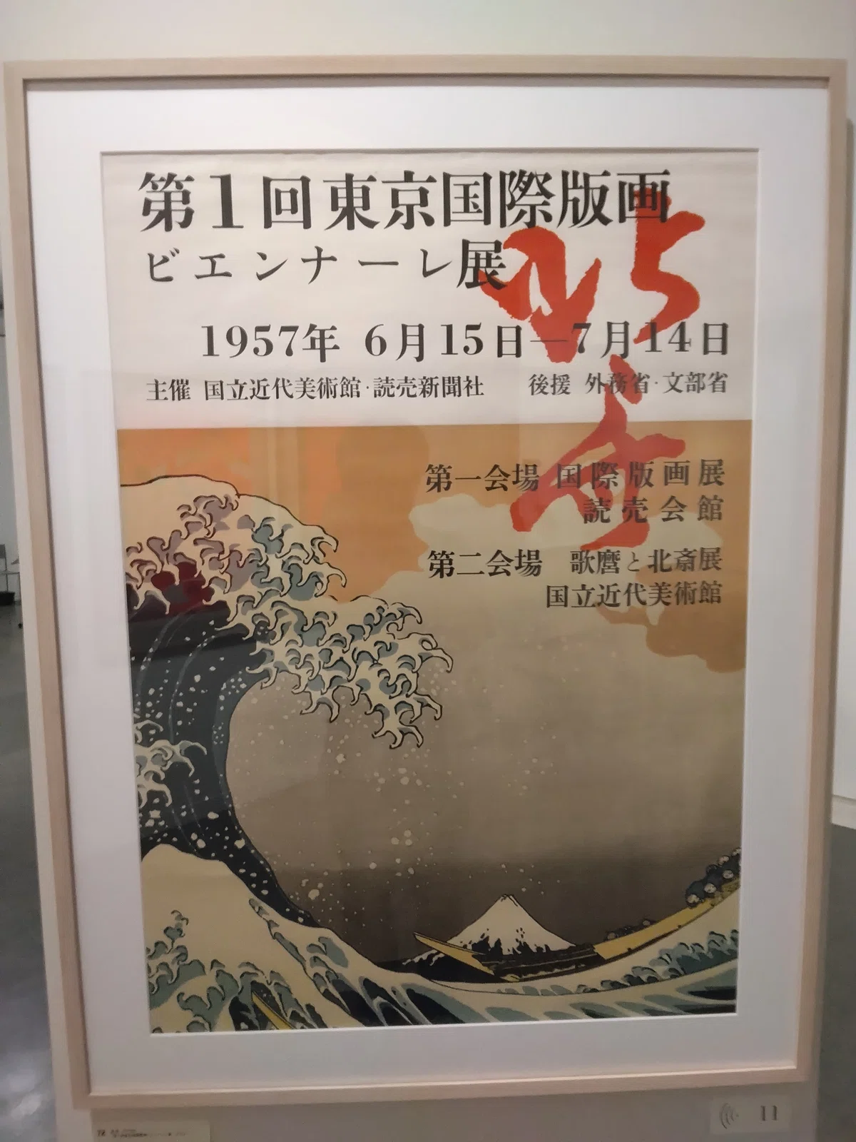 エッセイ】キュビスムと私─シンポジウムと倉俣史朗展、グラフィック 