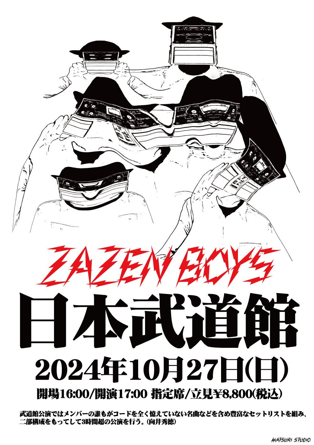 ZAZEN BOYS、10月27日に開催する武道館公演の特設サイト開設、プレイ
