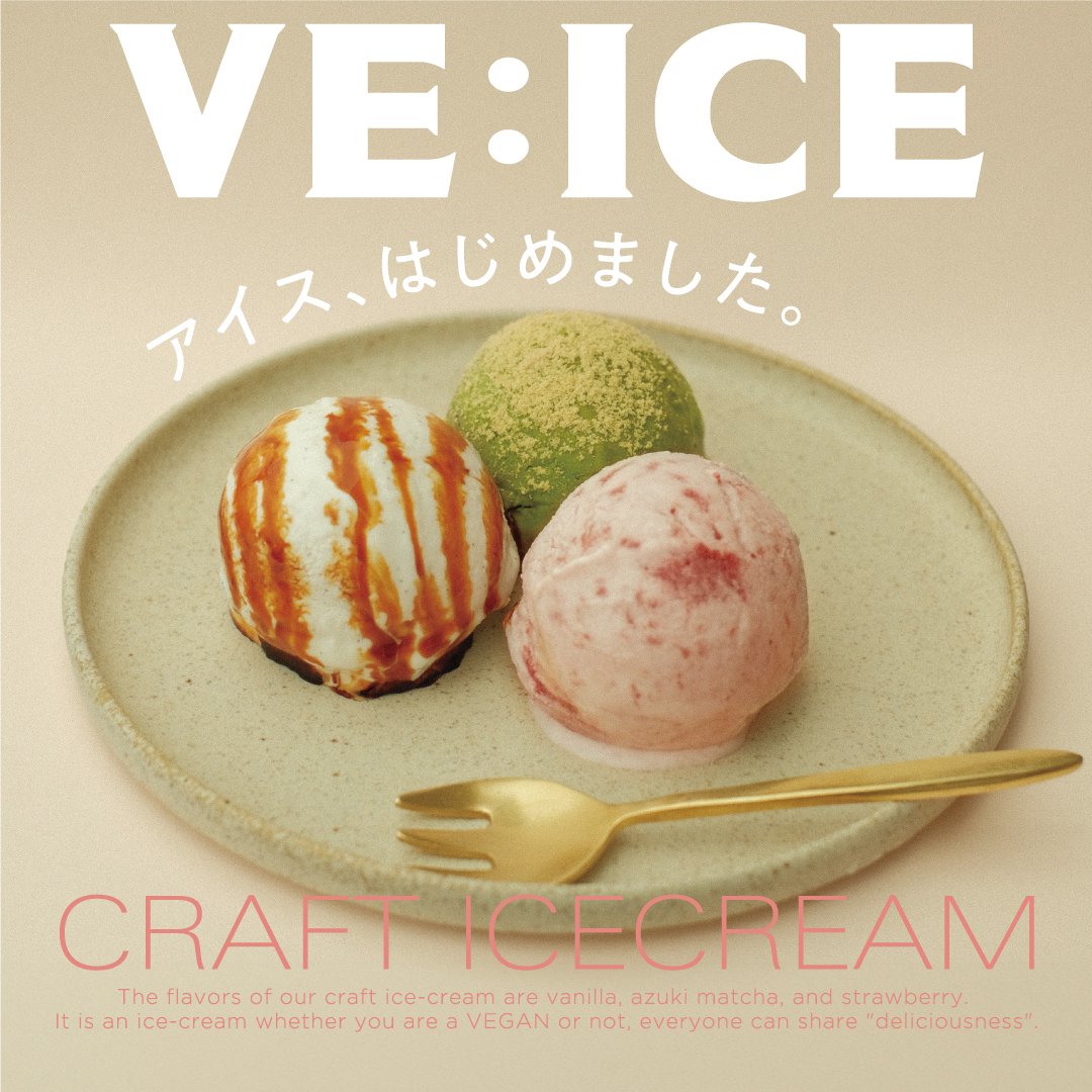 ドーナツ屋さんが開発！クリーミーな100%Veganアイスができました