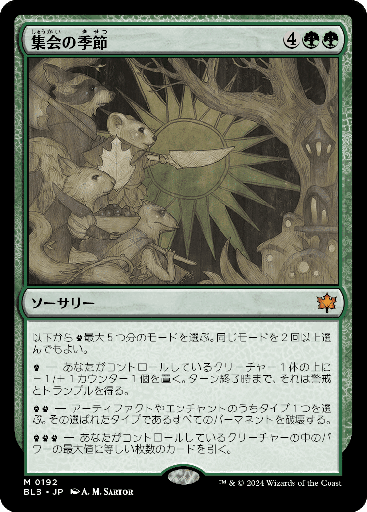 mtg スタンダード　バラ 敵対 (Turn Against) · Battle for Zendikar (BFZ) #135