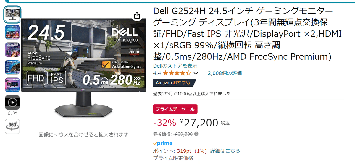 ゲーミングモニター】いざ行かん、リフレッシュレート240Hzの ゲーミングモニター】いざ行かん、リフレッシュレート240Hzの