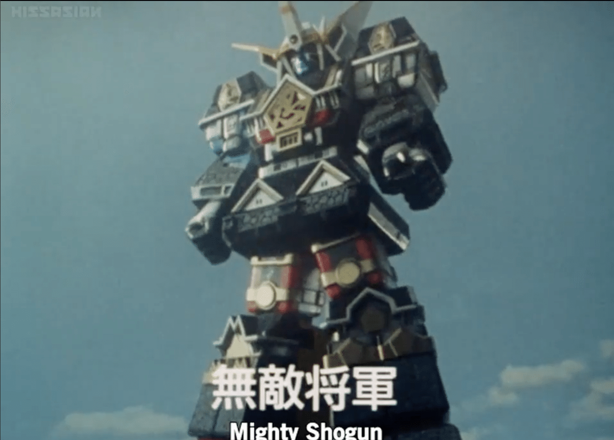 90年代のスーパー戦隊シリーズの1号ロボがどのようなデザインの