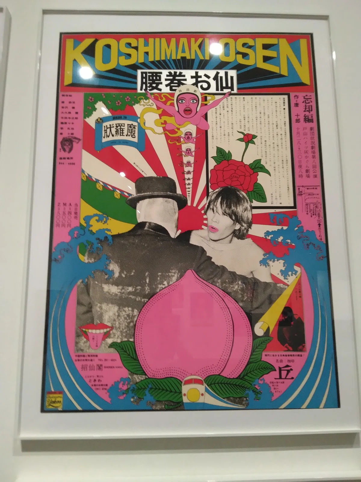 エッセイ 】キュビスムと私─シンポジウムと倉俣史朗展、グラフィック 