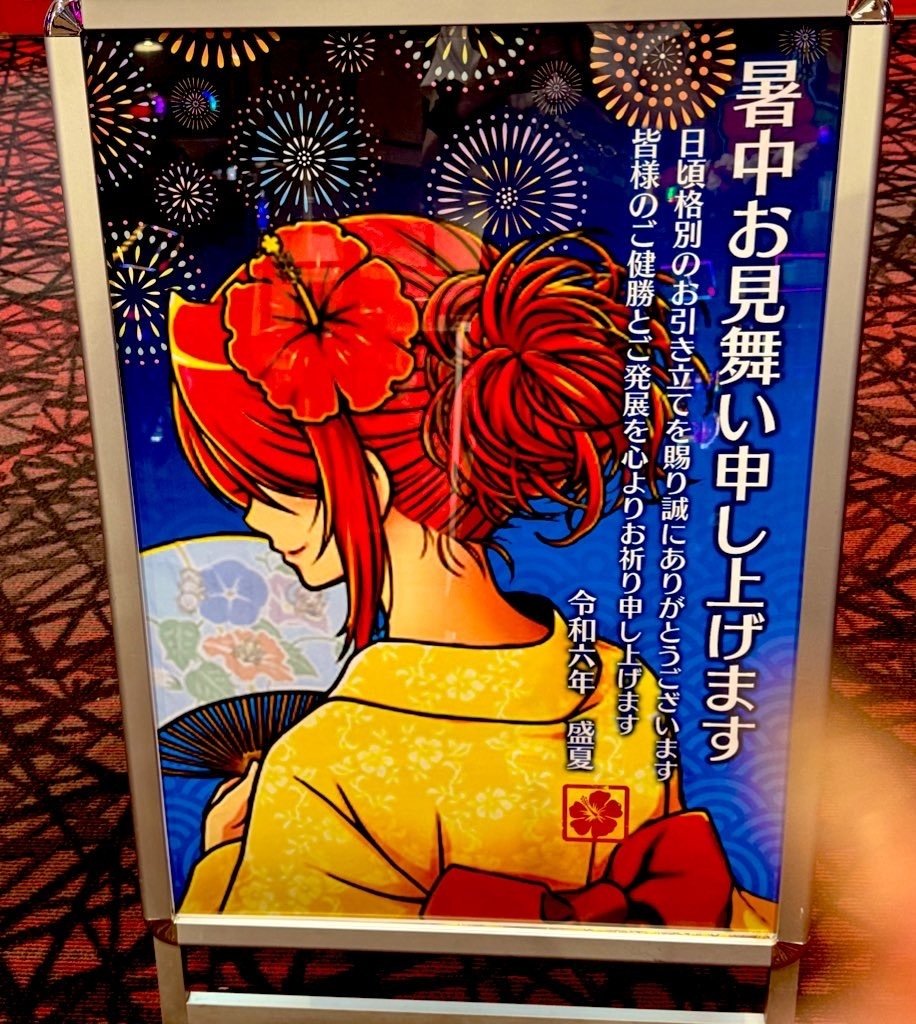 7/16 ビックつばめ錦店 英雄のリアル｜四ッ谷ナナリー