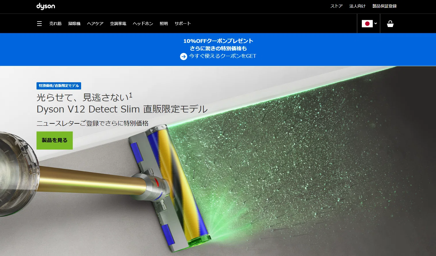 ダイソン は どこ の 国