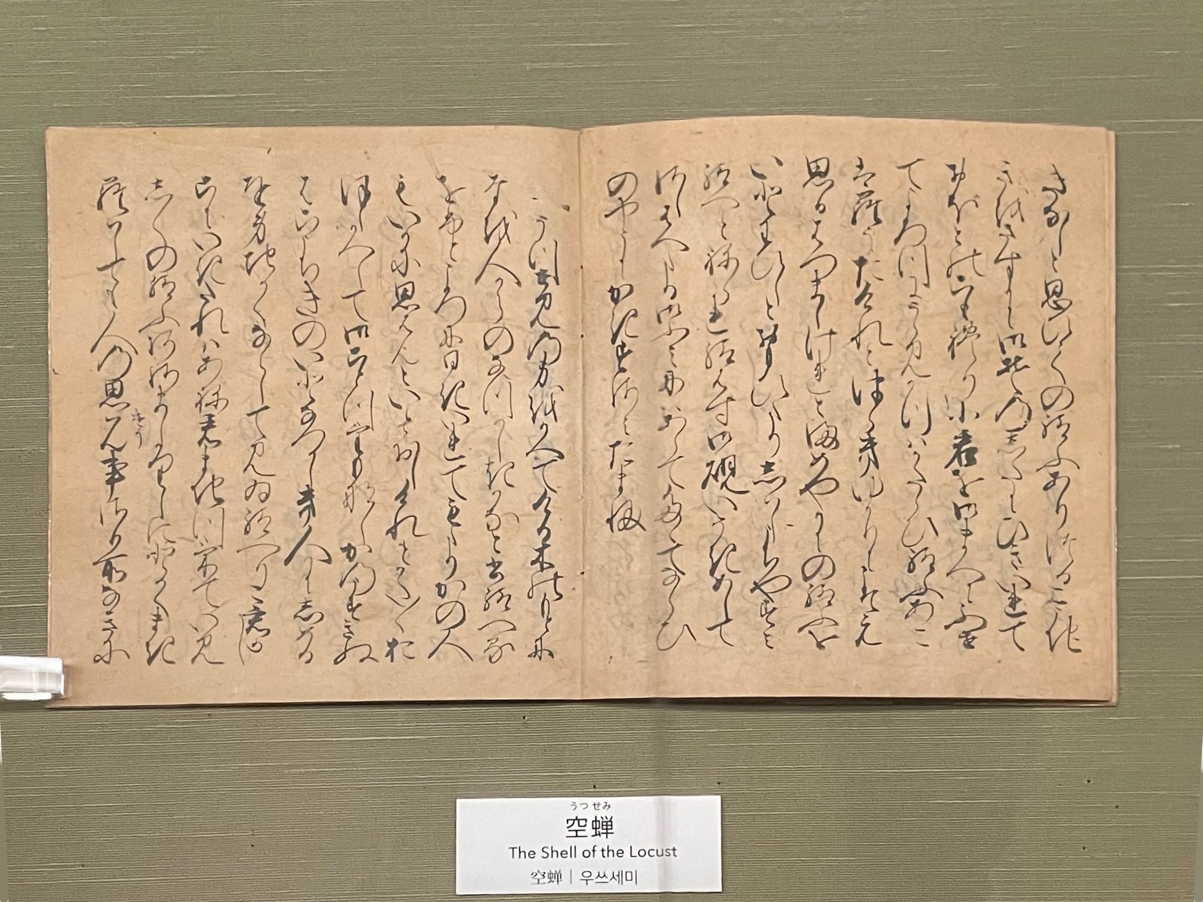 関口　三作　源氏物語　創作こけし　光る君へ 500年以上前の「源氏物語（写し）」が【京都文化博物館】で見