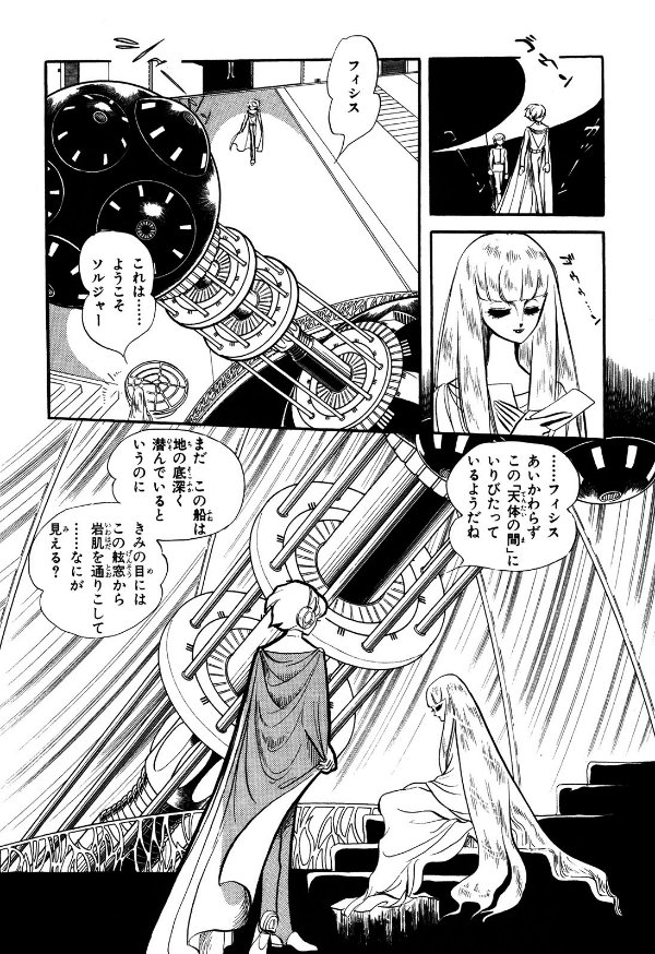 地球へ… （全3巻｜竹宮惠子） KindleUnlimited傑作選レビュー