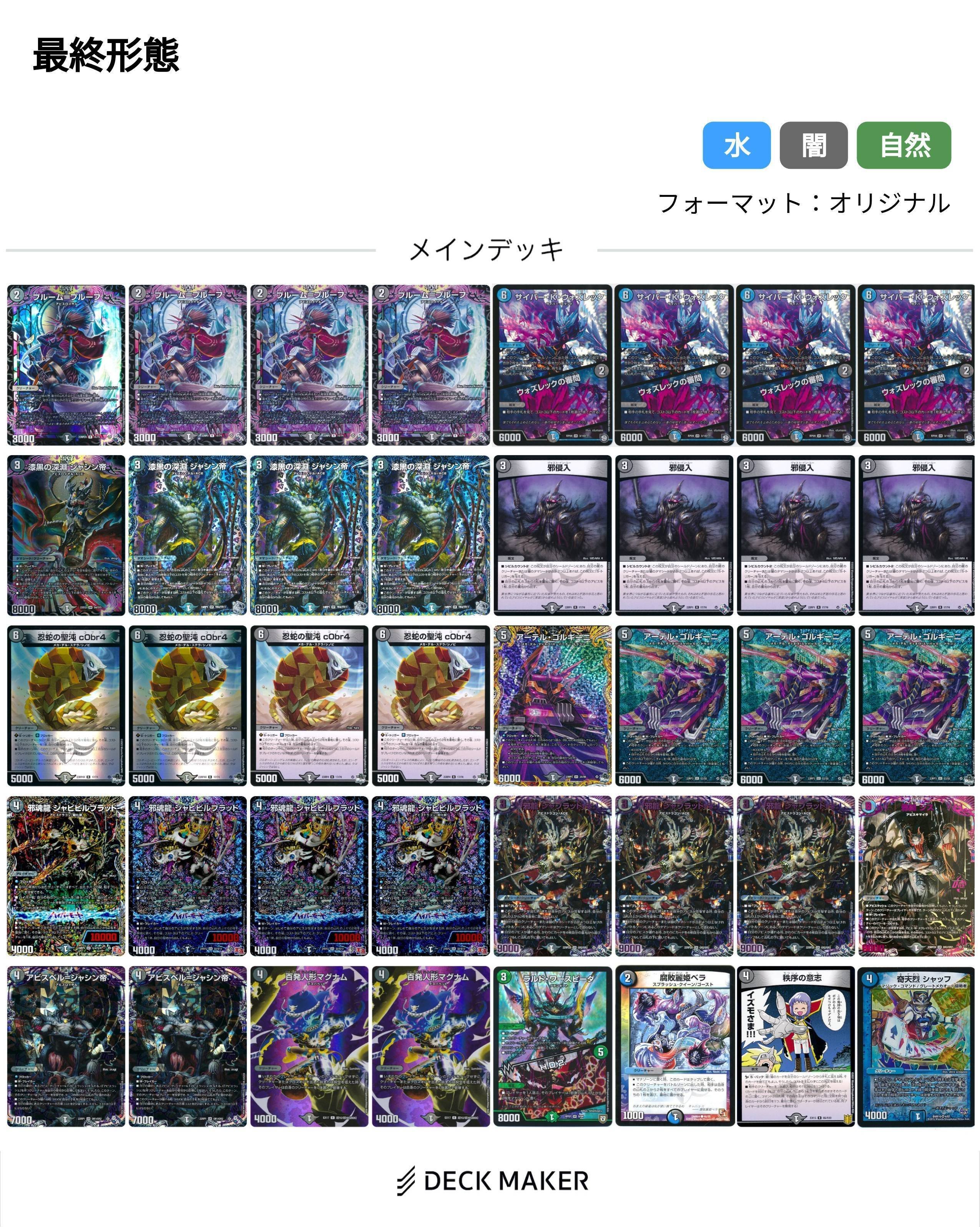 オリジナル】黒単アビスゼナーク｜ぶらっきー